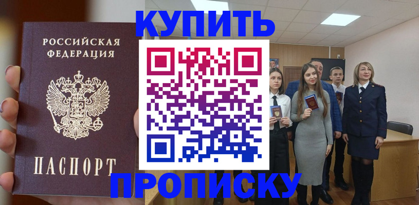 временная регистрация гарантия в Луховицах