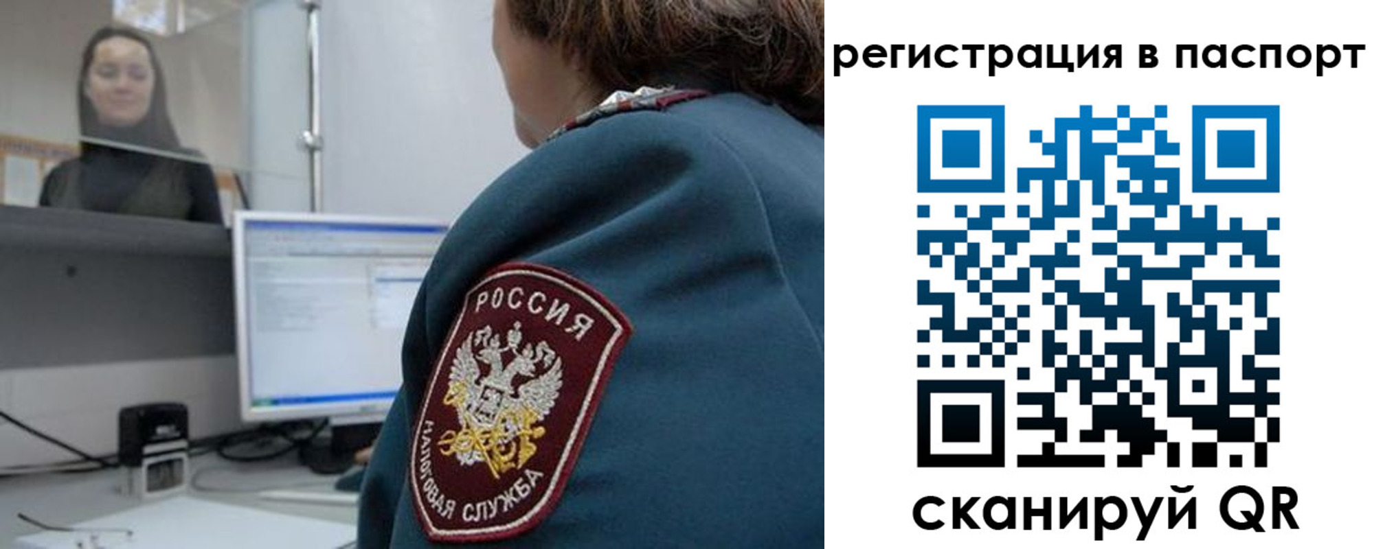 прописка от собственника в Луховицах