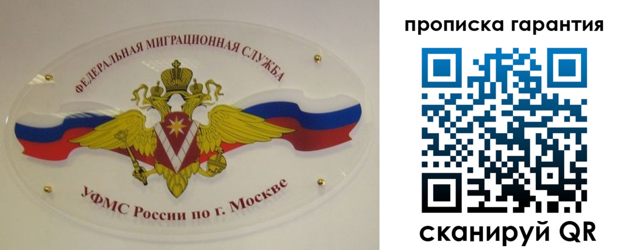 прописка штамп в Луховицах