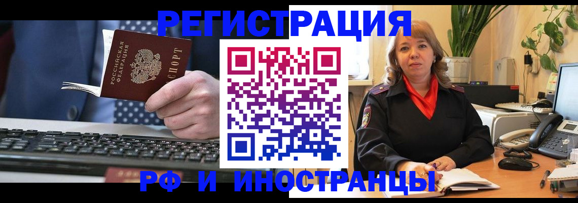 временная регистрация 2025 в Луховицах