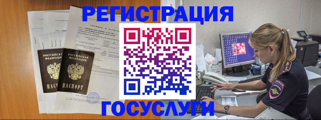 временная прописка в Луховицах