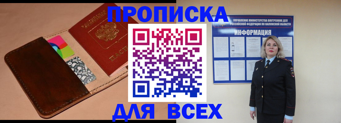 временная регистрация для школы в Луховицах