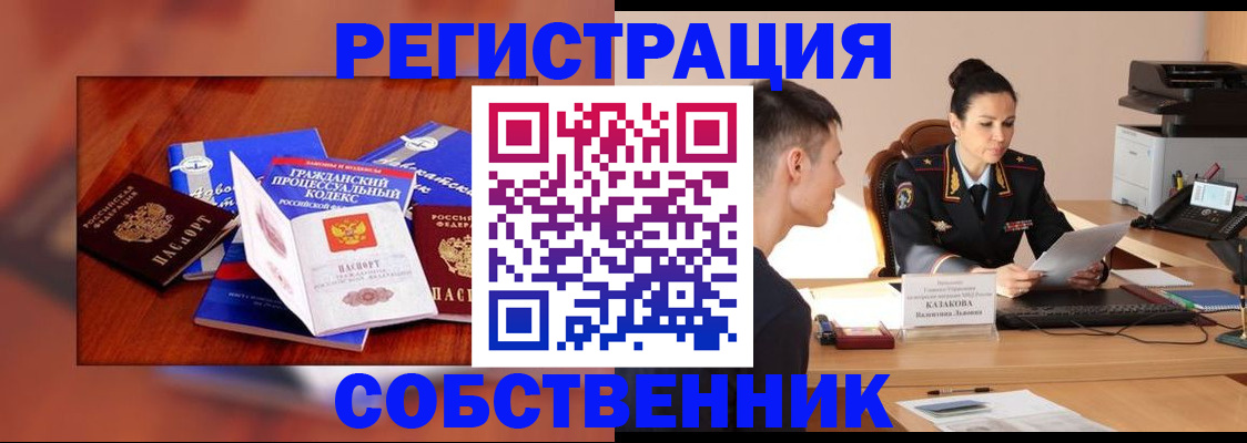 временная регистрация поиск в Луховицах